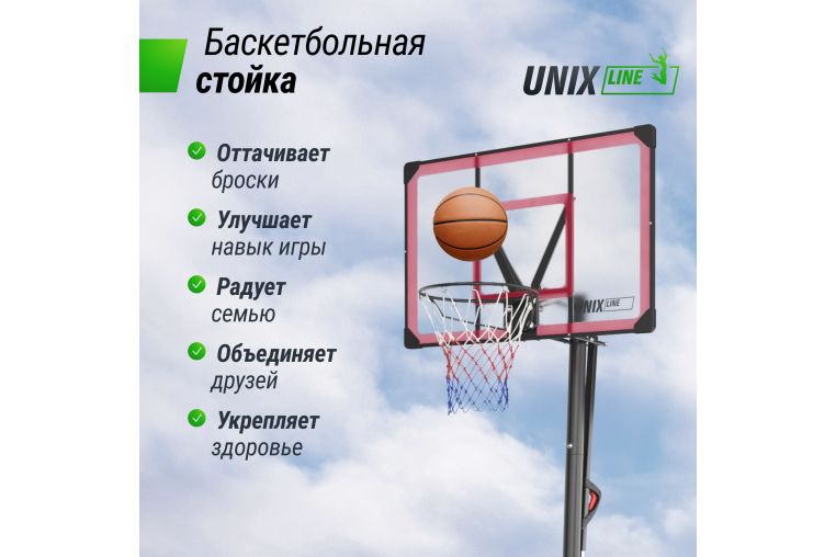 Баскетбольная стойка Unix Line B-Stand-PC 48"x32" R45 H230-305см BSTS305_48PCBK фото 4