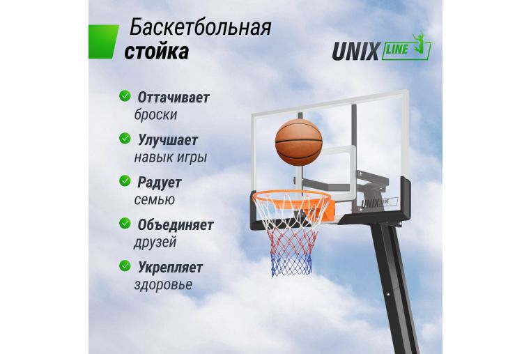 Баскетбольная стойка Unix Line B-Stand-TG 54x32" R45 H230-305см BSTS305_54TGBK фото 4