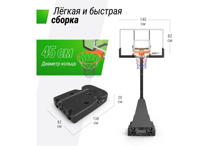 Баскетбольная стойка Unix Line B-Stand-TG 54x32" R45 H230-305см BSTS305_54TGBK фото 6