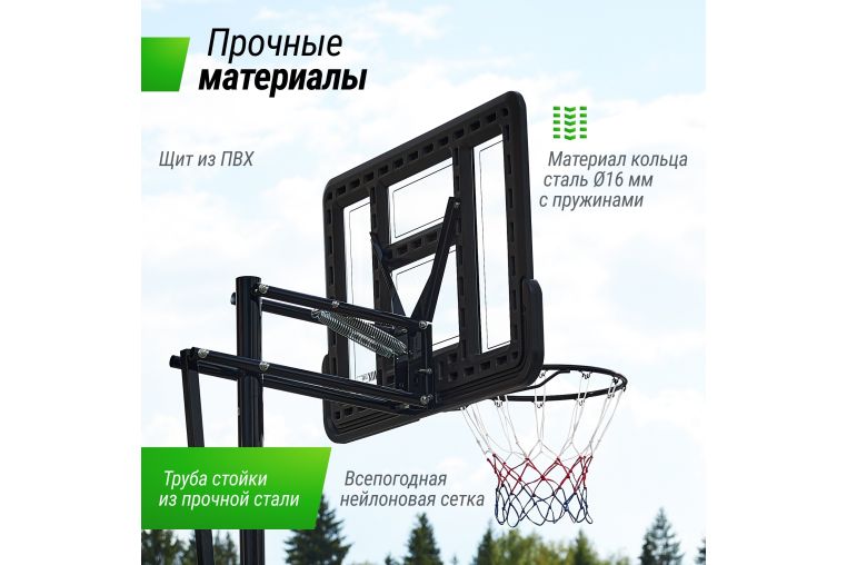 Баскетбольная стойка Unix Line B-Stand-PVC 44"x30" R45 H230-305см BSTS305_44PVCBK фото 1