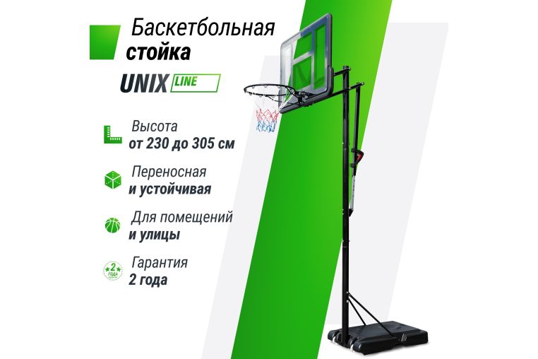 Баскетбольная стойка Unix Line B-Stand-PVC 44"x30" R45 H230-305см BSTS305_44PVCBK фото 2