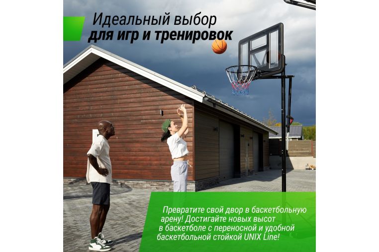 Баскетбольная стойка Unix Line B-Stand-PVC 44"x30" R45 H230-305см BSTS305_44PVCBK фото 3