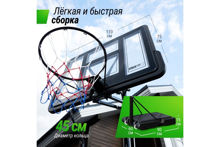 Баскетбольная стойка Unix Line B-Stand-PVC 44"x30" R45 H230-305см BSTS305_44PVCBK фото 5