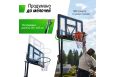 Баскетбольная стойка Unix Line B-Stand-PVC 44"x30" R45 H230-305см BSTS305_44PVCBK фото 7