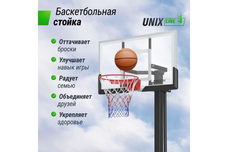 Баскетбольная стойка стационарная Unix Line B-Stand-PC 54"x32" R45 H230-305см BSTSSTPR305_54PCBK фото 3