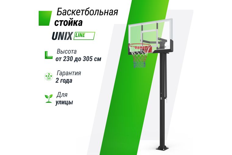 Баскетбольная стойка стационарная Unix Line B-Stand-PC 54"x32" R45 H230-305см BSTSSTPR305_54PCBK фото 6