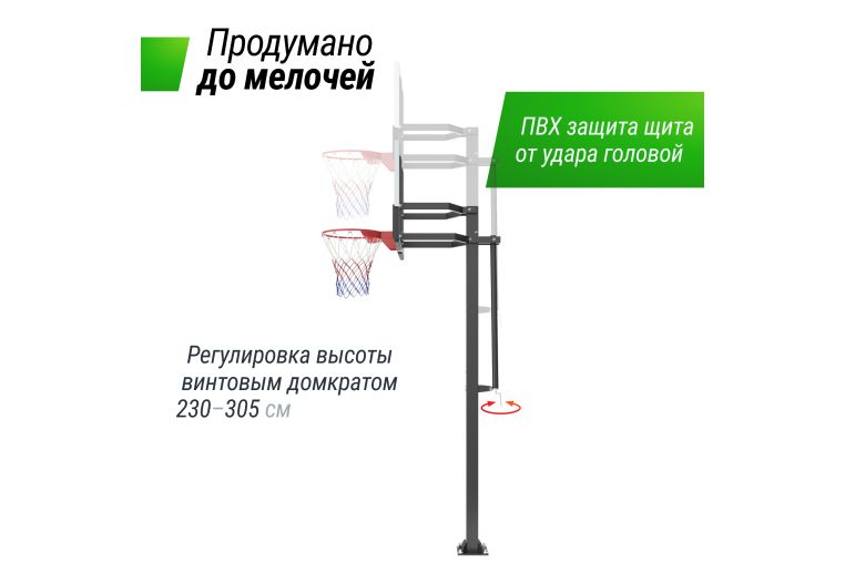 Баскетбольная стойка стационарная Unix Line B-Stand-PC 54"x32" R45 H230-305см BSTSSTPR305_54PCBK фото 8