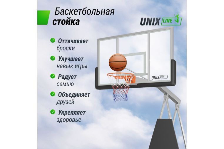Баскетбольная стойка Unix Line B-Stand-PC 72"x42" R45 H120-305см BSTSFPPR305_72PCBK фото 3