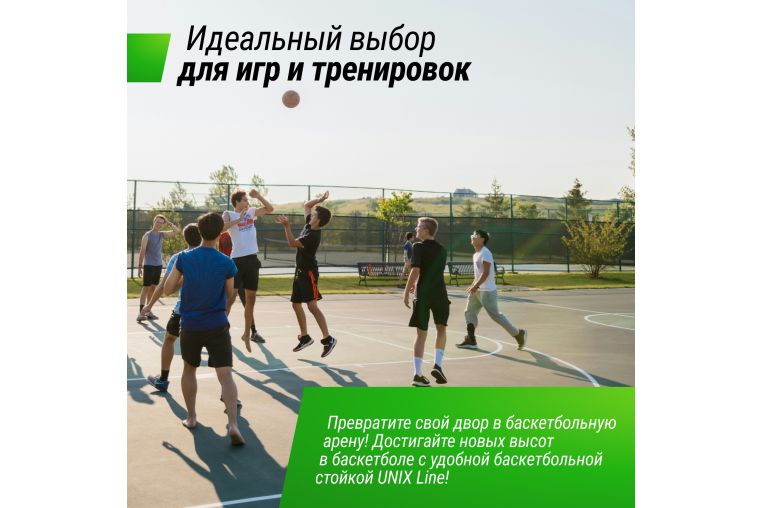 Баскетбольная стойка стационарная 54"x32" R45 H230-305см Unix Line B-Stand-TG BSTSSTPR305_54TGBK фото 2