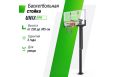 Баскетбольная стойка стационарная 54"x32" R45 H230-305см Unix Line B-Stand-TG BSTSSTPR305_54TGBK фото 6