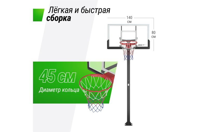 Баскетбольная стойка стационарная 54"x32" R45 H230-305см Unix Line B-Stand-TG BSTSSTPR305_54TGBK фото 7