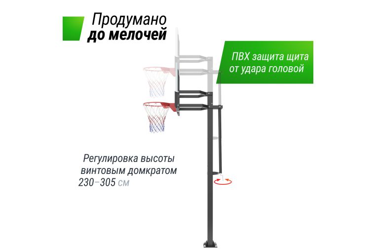 Баскетбольная стойка стационарная 54"x32" R45 H230-305см Unix Line B-Stand-TG BSTSSTPR305_54TGBK фото 8