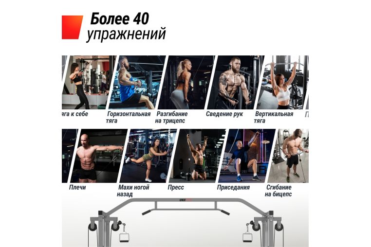 Кроссовер UnixFit Station 50 (два блока) CO150CB фото 10