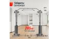 Кроссовер UnixFit Station 50 (два блока) CO150CB фото 13