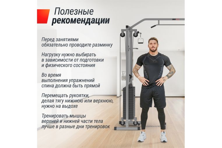 Кроссовер UnixFit Station 50 (два блока) CO150CB фото 1