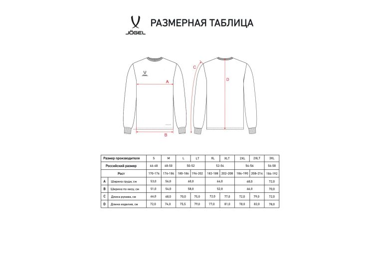 Футболка баскетбольная с длинным рукавом Jogel DIVISION PerFormDRY Pre-Match Longsleeve Jersey, белый фото 2