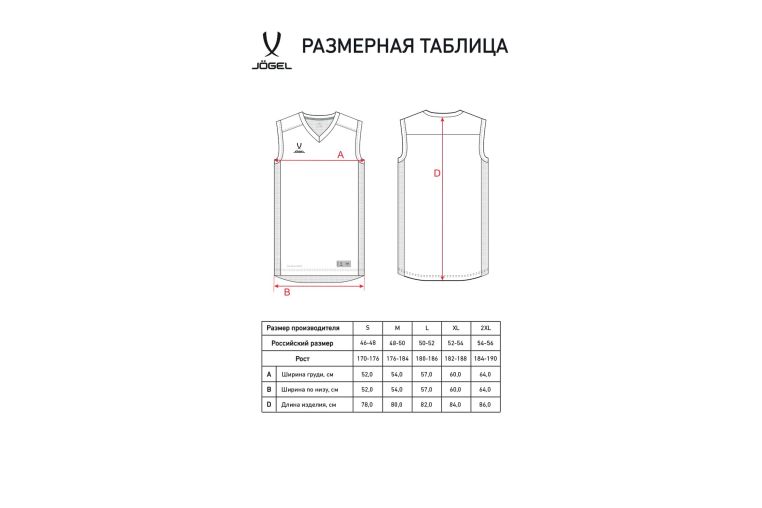 Майка баскетбольная Jogel DIVISION PerFormDRY RBF Jersey, темно-синий фото 4