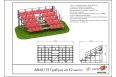Трибуна на 42места ARMS ARMS112 фото 1
