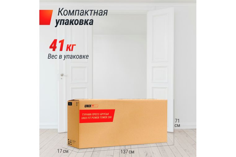 Турник-пресс-брусья UnixFit POWER TOWER 200 BSPT200 фото 12