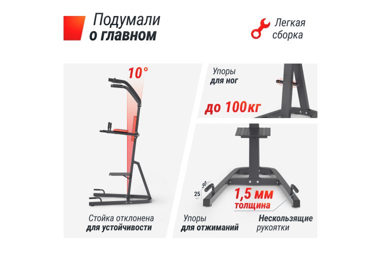 Турник-пресс-брусья UnixFit POWER TOWER 200 BSPT200 фото 13