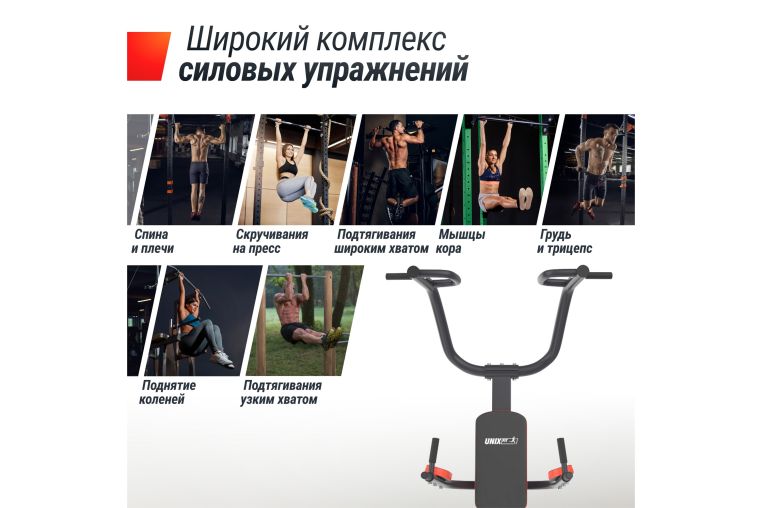 Турник-пресс-брусья UnixFit POWER TOWER 200 BSPT200 фото 18