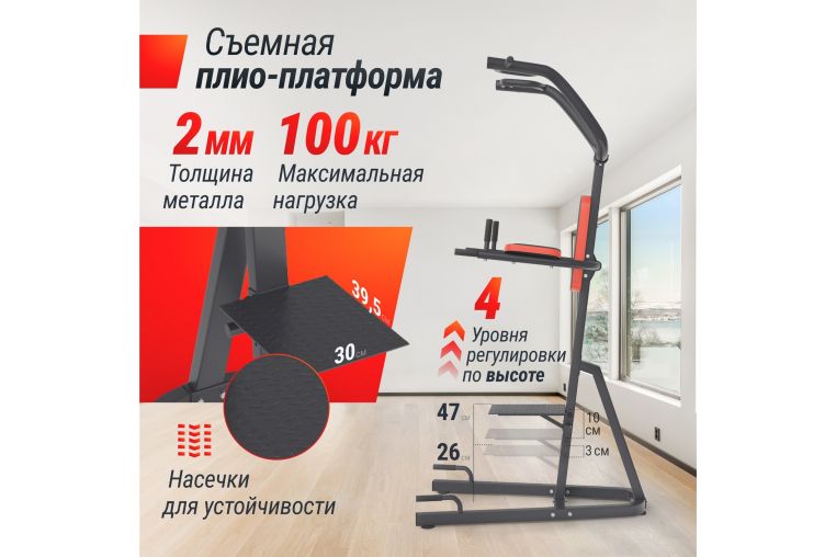 Турник-пресс-брусья UnixFit POWER TOWER 200 BSPT200 фото 1
