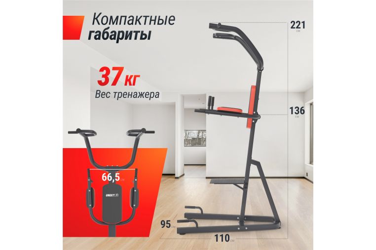 Турник-пресс-брусья UnixFit POWER TOWER 200 BSPT200 фото 3