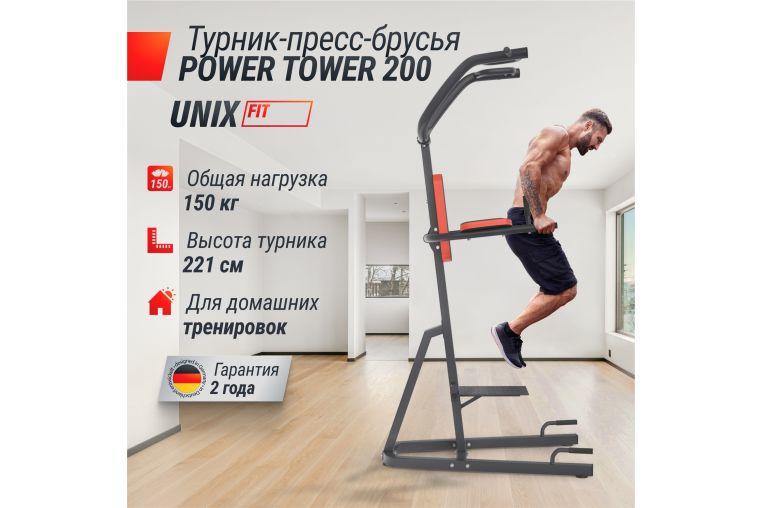 Турник-пресс-брусья UnixFit POWER TOWER 200 BSPT200 фото 5