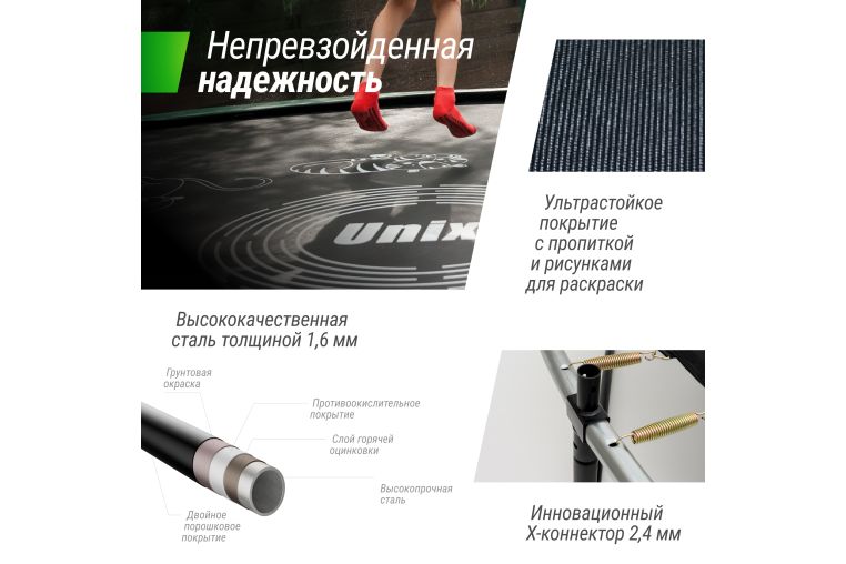 Батут UNIX Line SUPREME GAME 12 ft (Green) фото 9