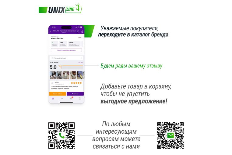 Батут UNIX Line SUPREME GAME 14 ft (Green) фото 13