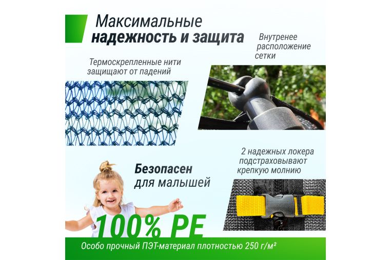 Батут UNIX Line SUPREME GAME 14 ft (Green) фото 3