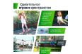 Батут UNIX Line SUPREME GAME 14 ft (Green) фото 7