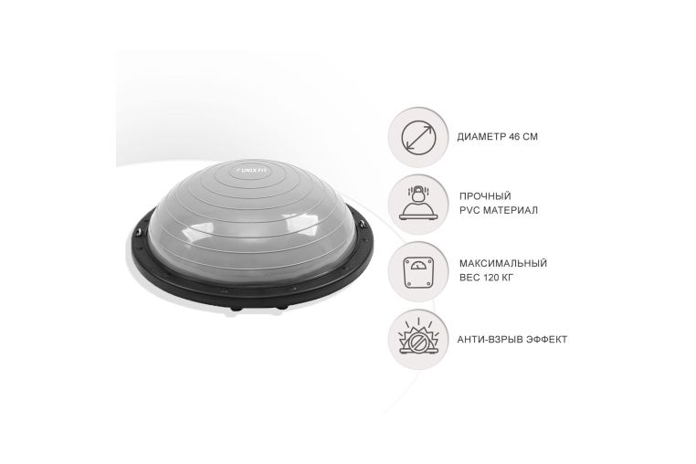 Полусфера балансировочная UNIX Fit Bosu с эспандерами, 46 см фото 3