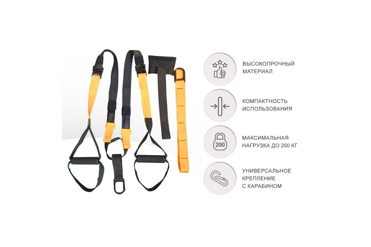 Петли для функционального тренинга UNIX Fit TRX желтые фото 1