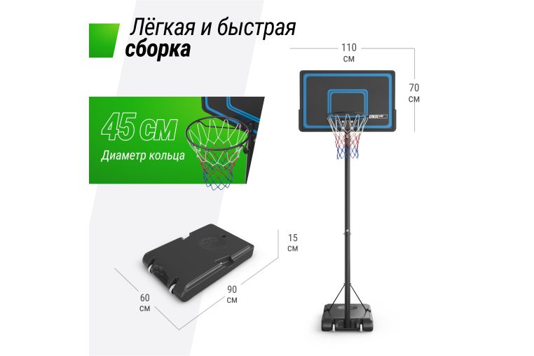 Баскетбольная стойка UNIX Line B-Stand-PE 44"x28" R45 H260-305 см фото 2