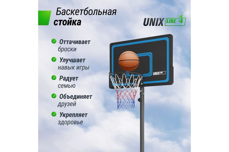Баскетбольная стойка UNIX Line B-Stand-PE 44"x28" R45 H260-305 см фото 7