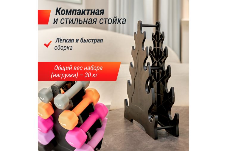 Комплект UNIX Fit: стойка с набором неопреновых гантелей от 1 до 5 кг фото 3