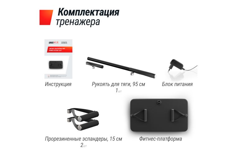 Фитнес-платформа UNIX Fit Power Station фото 12