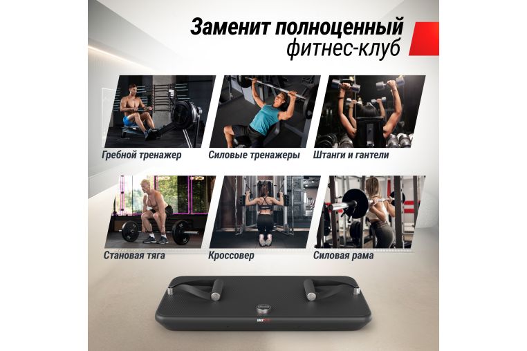 Фитнес-платформа UNIX Fit Power Station фото 2