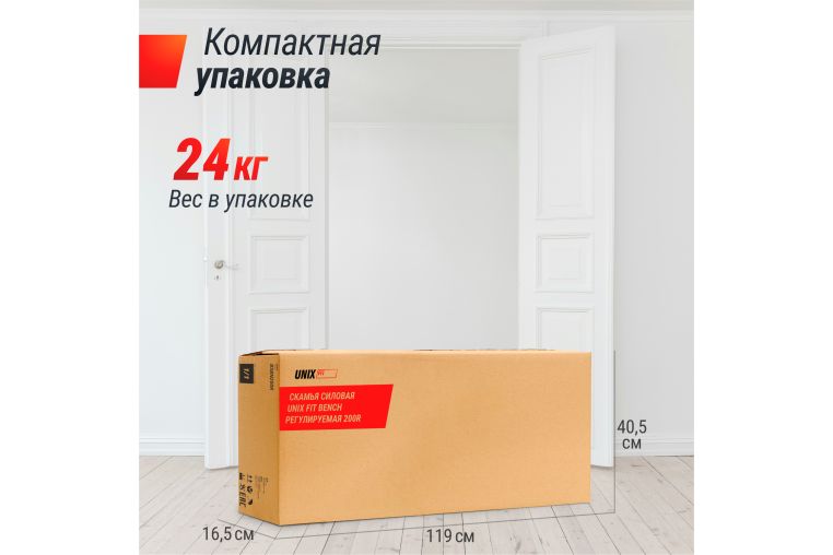 Скамья силовая регулируемая UNIX Fit BENCH 200R фото 11