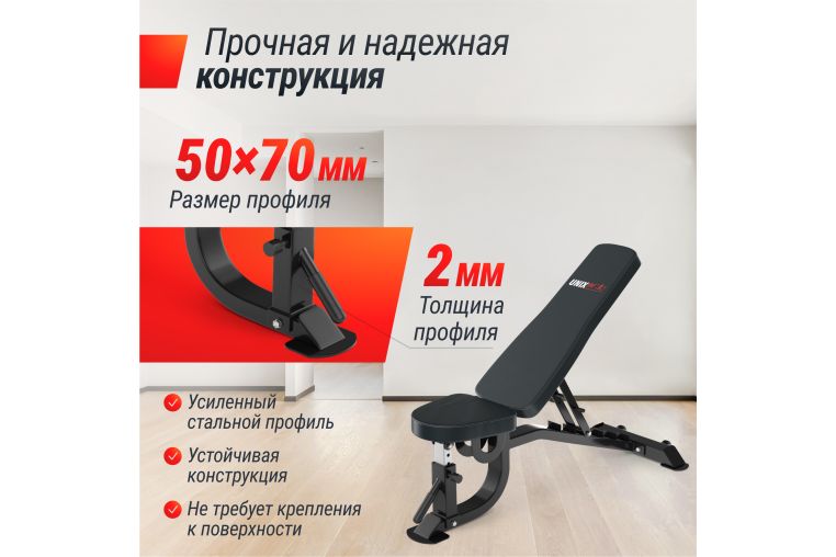 Скамья силовая регулируемая UNIX Fit BENCH 200R фото 6
