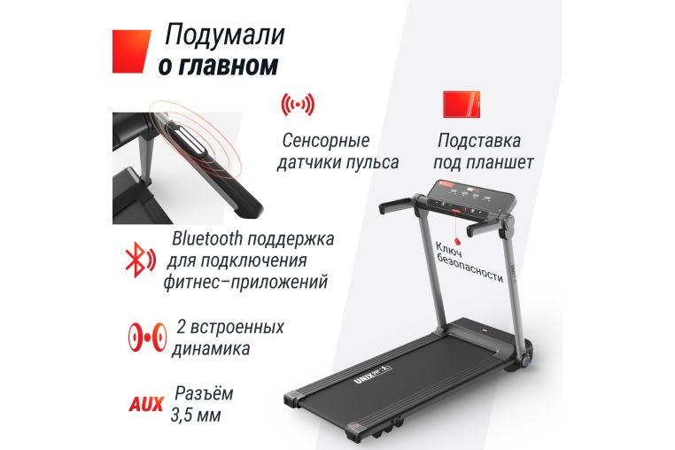 Беговая дорожка UNIX Fit Hi-tech S2 Metallic фото 13