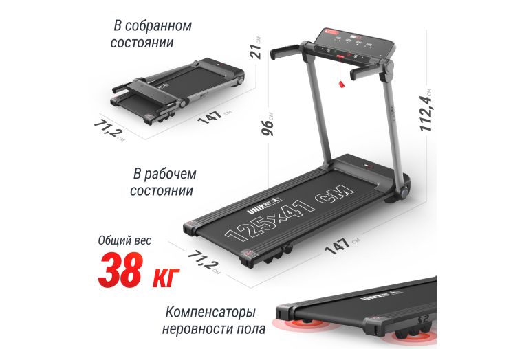 Беговая дорожка UNIX Fit Hi-tech S2 Metallic фото 3