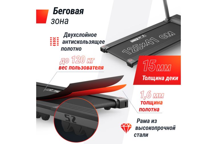 Беговая дорожка UNIX Fit Hi-tech S2 Metallic фото 8
