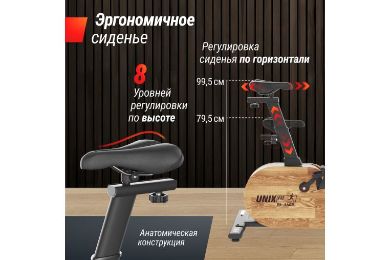 Велотренажер генераторный UNIX Fit BL-380E Wood фото 13