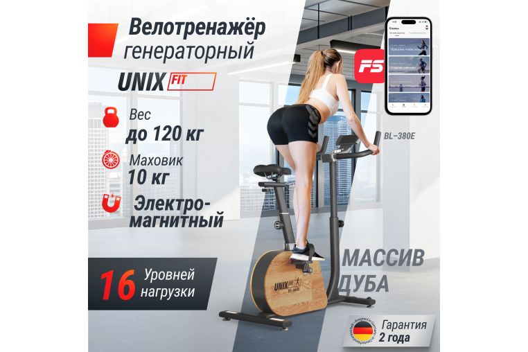 Велотренажер генераторный UNIX Fit BL-380E Wood фото 1