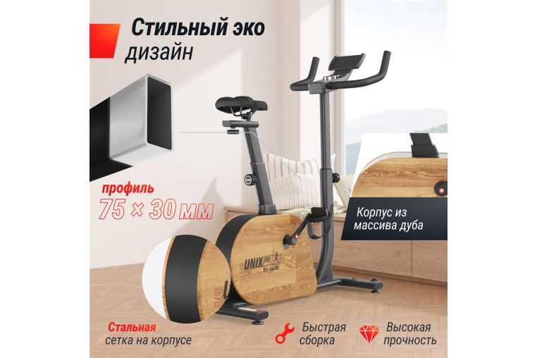 Велотренажер генераторный UNIX Fit BL-380E Wood фото 4