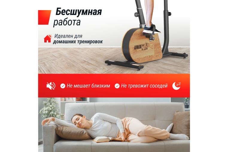 Велотренажер генераторный UNIX Fit BL-380E Wood фото 5