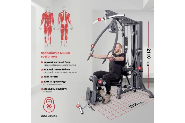 Многофункциональная станция Protrain PR-HG8000 фото 1