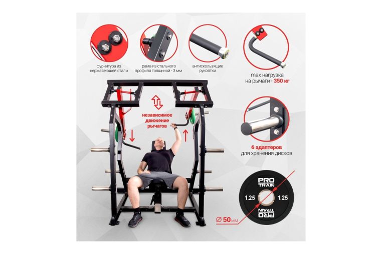 Плечевой жим на свободных весах Protrain PP121 (черно-красный) фото 2